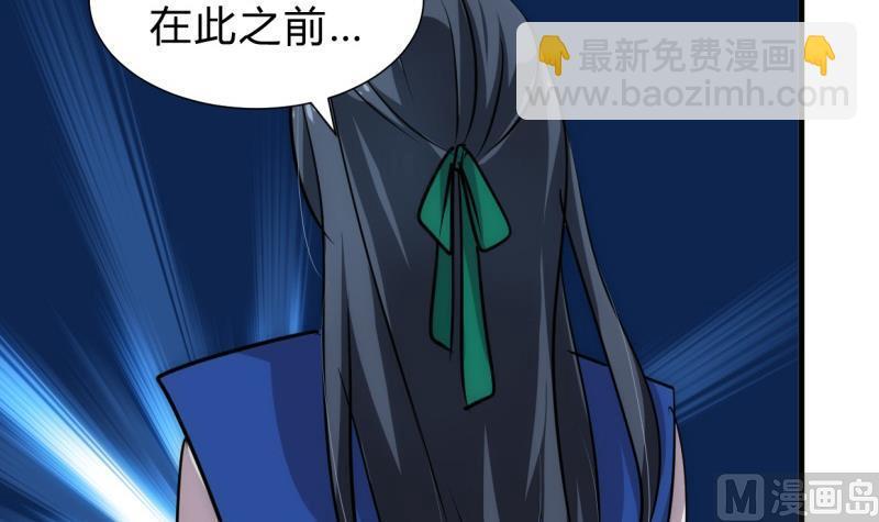 何故为卿狂韩漫全集-第214话 交易无删减无遮挡章节图片 