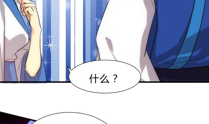 何故为卿狂韩漫全集-第214话 交易无删减无遮挡章节图片 
