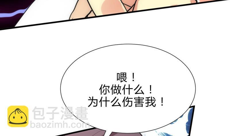 何故为卿狂韩漫全集-第214话 交易无删减无遮挡章节图片 