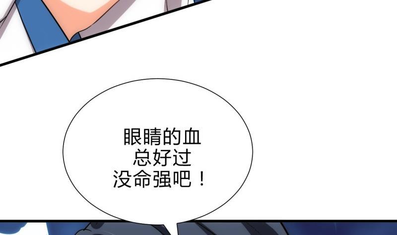 何故为卿狂韩漫全集-第214话 交易无删减无遮挡章节图片 