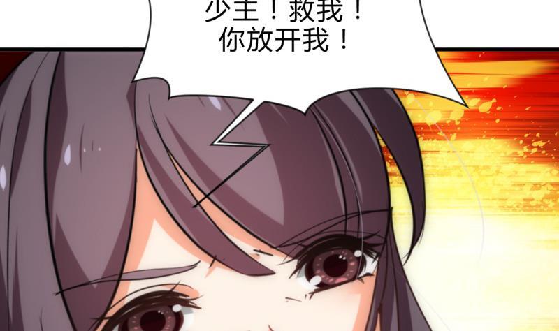 何故为卿狂韩漫全集-第214话 交易无删减无遮挡章节图片 