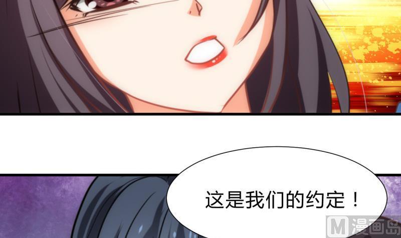 何故为卿狂韩漫全集-第214话 交易无删减无遮挡章节图片 