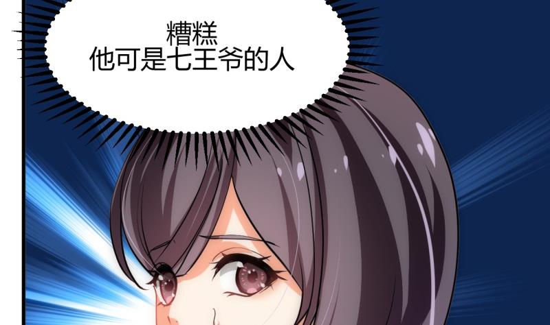 何故为卿狂韩漫全集-第214话 交易无删减无遮挡章节图片 