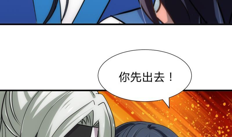 何故为卿狂韩漫全集-第214话 交易无删减无遮挡章节图片 
