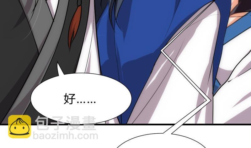 何故为卿狂韩漫全集-第214话 交易无删减无遮挡章节图片 