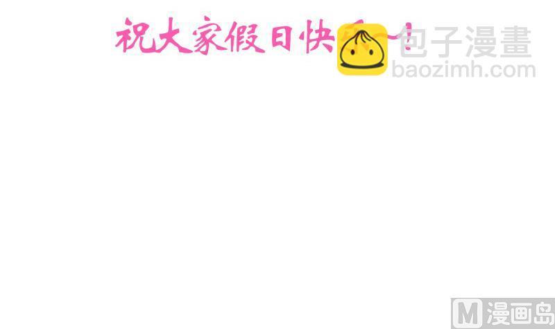 何故为卿狂韩漫全集-第214话 交易无删减无遮挡章节图片 