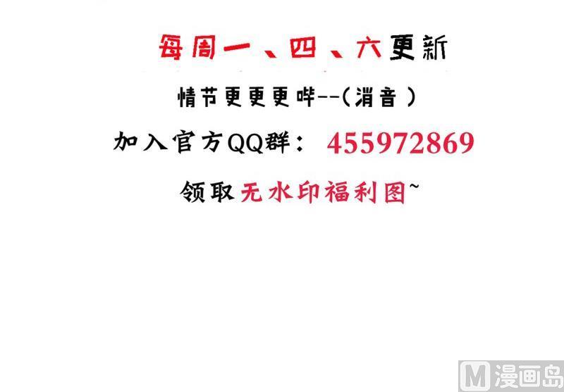何故为卿狂韩漫全集-第214话 交易无删减无遮挡章节图片 