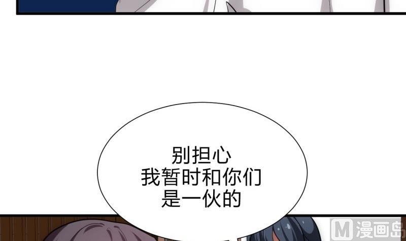 何故为卿狂韩漫全集-第214话 交易无删减无遮挡章节图片 