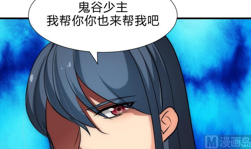 何故为卿狂韩漫全集-第214话 交易无删减无遮挡章节图片 