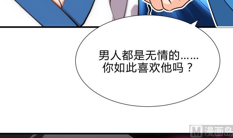 何故为卿狂韩漫全集-第215话 一滴无删减无遮挡章节图片 