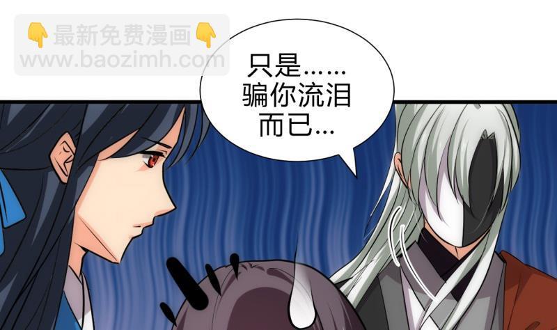 何故为卿狂韩漫全集-第215话 一滴无删减无遮挡章节图片 
