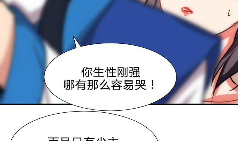 何故为卿狂韩漫全集-第215话 一滴无删减无遮挡章节图片 