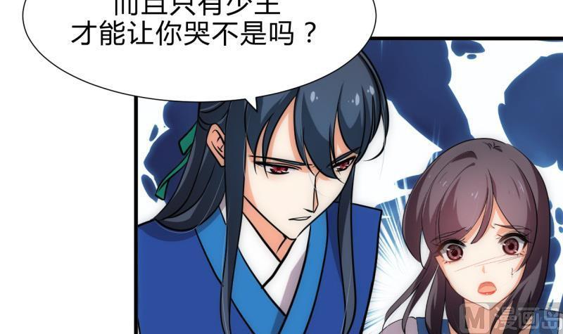 何故为卿狂韩漫全集-第215话 一滴无删减无遮挡章节图片 