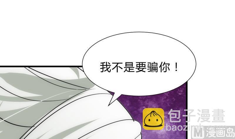 何故为卿狂韩漫全集-第216话 微妙感应无删减无遮挡章节图片 