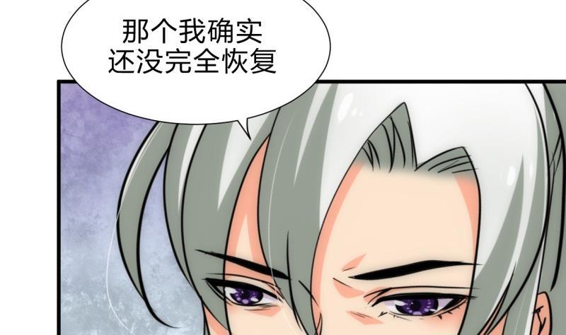 何故为卿狂韩漫全集-第216话 微妙感应无删减无遮挡章节图片 