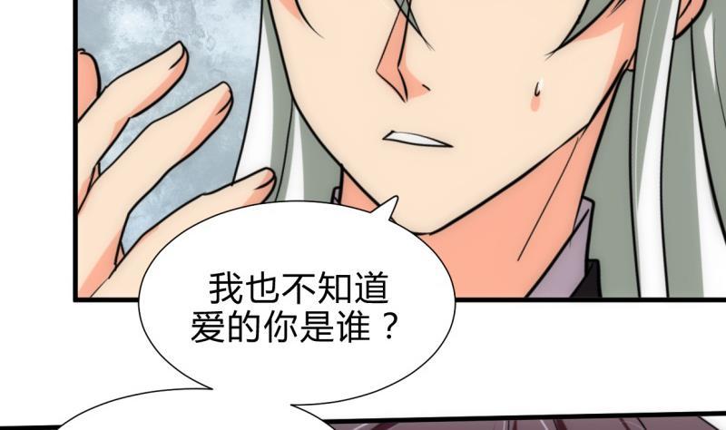 何故为卿狂韩漫全集-第216话 微妙感应无删减无遮挡章节图片 