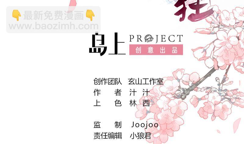 何故为卿狂韩漫全集-第216话 微妙感应无删减无遮挡章节图片 