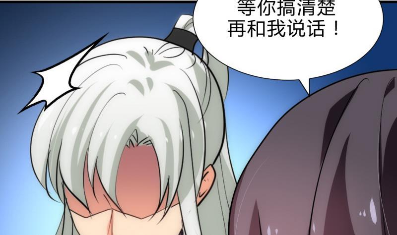 何故为卿狂韩漫全集-第216话 微妙感应无删减无遮挡章节图片 