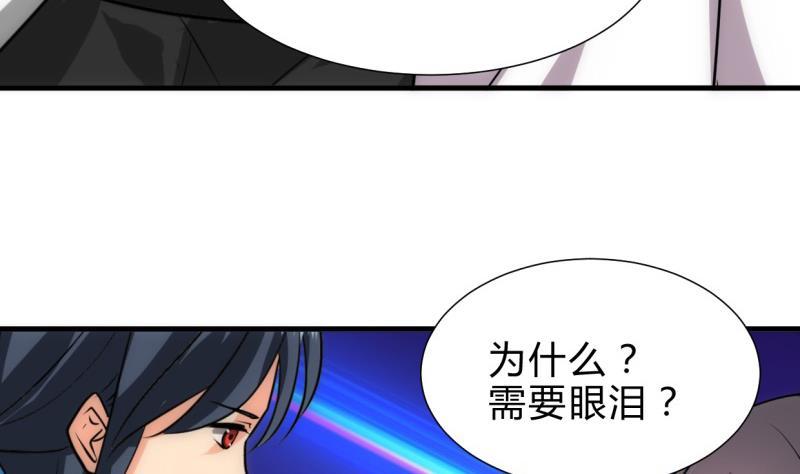 何故为卿狂韩漫全集-第216话 微妙感应无删减无遮挡章节图片 