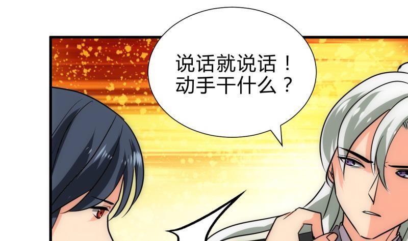 何故为卿狂韩漫全集-第216话 微妙感应无删减无遮挡章节图片 