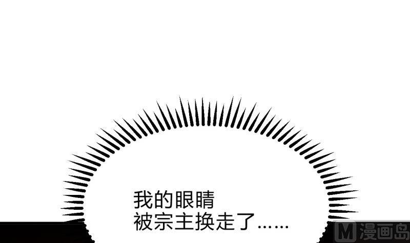 何故为卿狂韩漫全集-第216话 微妙感应无删减无遮挡章节图片 