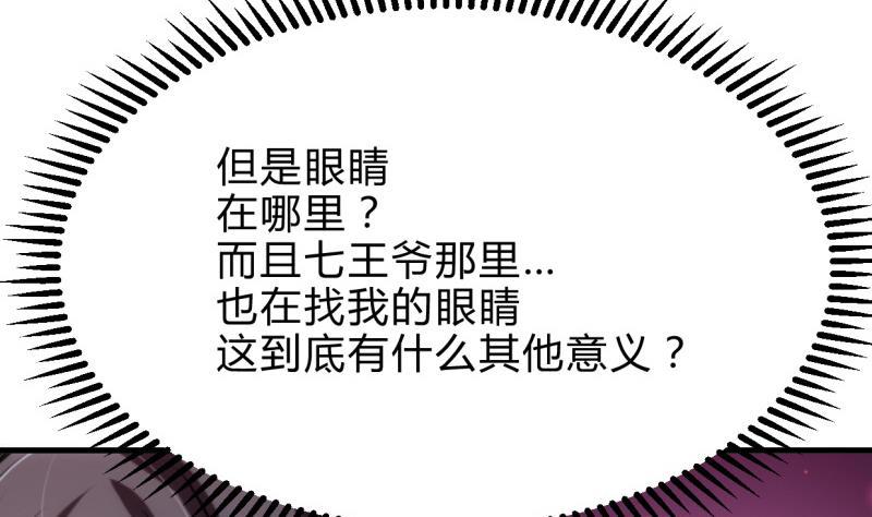 何故为卿狂韩漫全集-第216话 微妙感应无删减无遮挡章节图片 