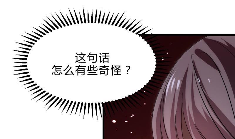 何故为卿狂韩漫全集-第216话 微妙感应无删减无遮挡章节图片 