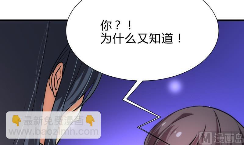 何故为卿狂韩漫全集-第216话 微妙感应无删减无遮挡章节图片 