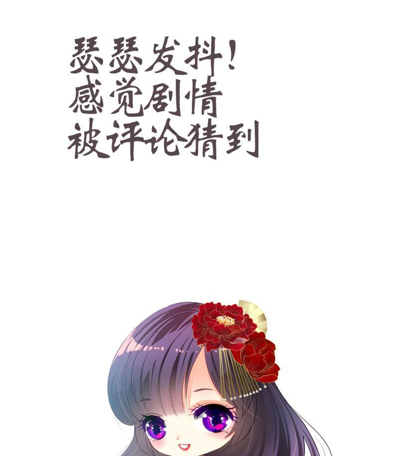 何故为卿狂韩漫全集-第216话 微妙感应无删减无遮挡章节图片 