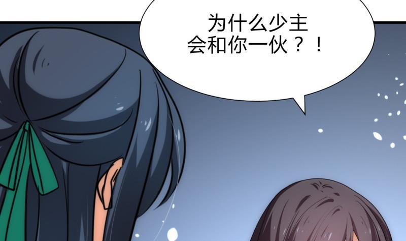 何故为卿狂韩漫全集-第216话 微妙感应无删减无遮挡章节图片 