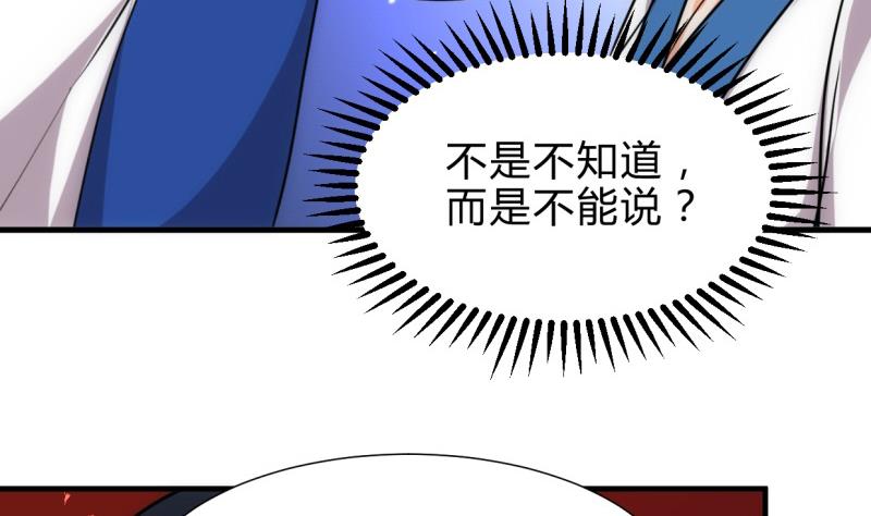 何故为卿狂韩漫全集-第217话 异样无删减无遮挡章节图片 