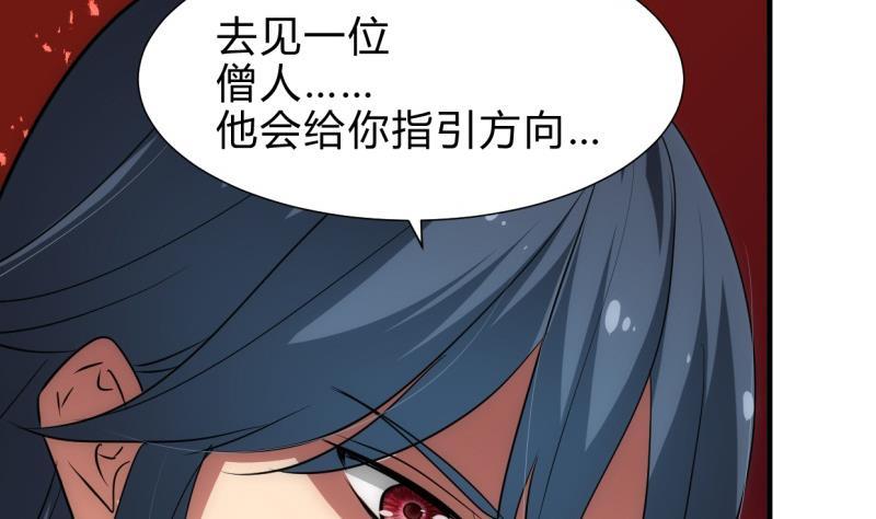 何故为卿狂韩漫全集-第217话 异样无删减无遮挡章节图片 