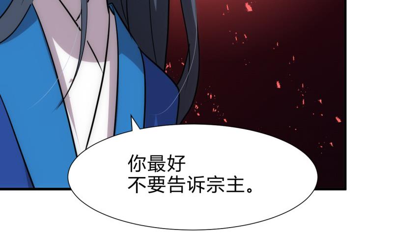 何故为卿狂韩漫全集-第217话 异样无删减无遮挡章节图片 