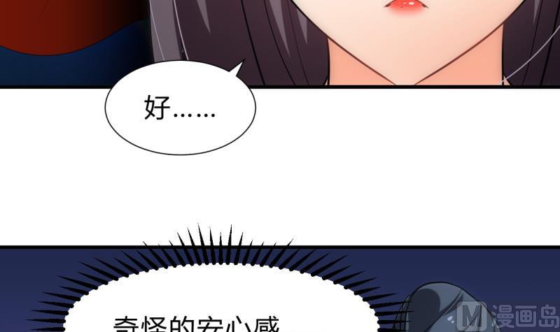何故为卿狂韩漫全集-第217话 异样无删减无遮挡章节图片 