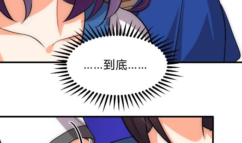 何故为卿狂韩漫全集-第217话 异样无删减无遮挡章节图片 