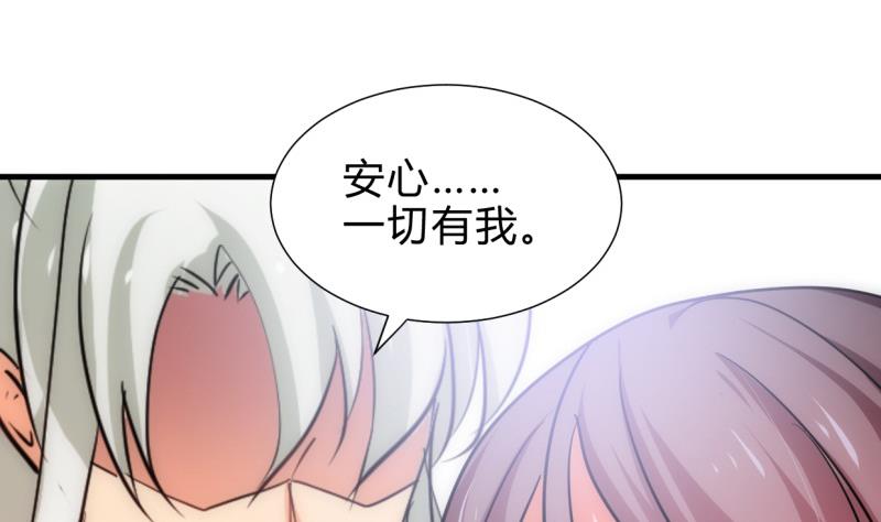 何故为卿狂韩漫全集-第217话 异样无删减无遮挡章节图片 