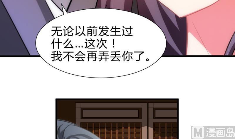 何故为卿狂韩漫全集-第217话 异样无删减无遮挡章节图片 
