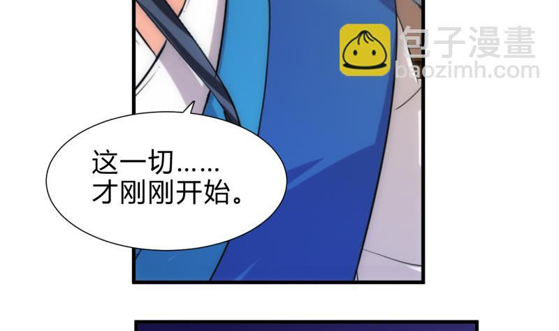 何故为卿狂韩漫全集-第217话 异样无删减无遮挡章节图片 
