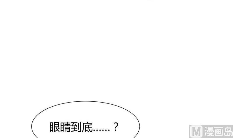 何故为卿狂韩漫全集-第217话 异样无删减无遮挡章节图片 