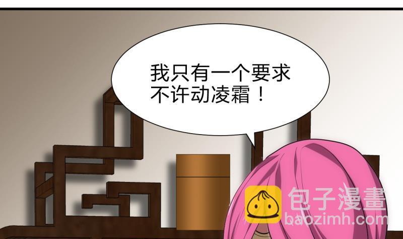 何故为卿狂韩漫全集-第217话 异样无删减无遮挡章节图片 