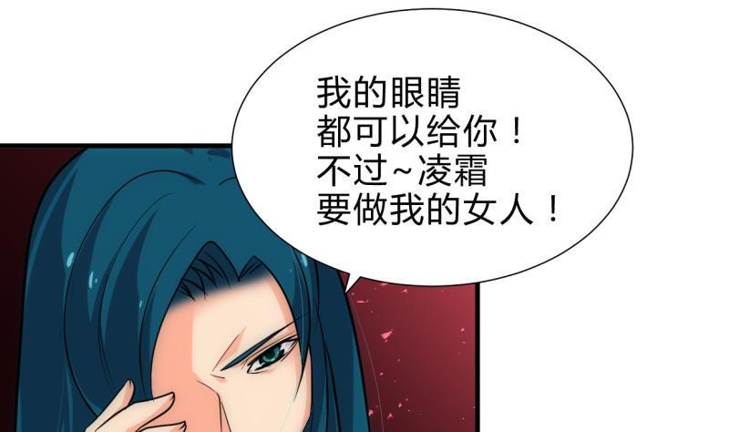 何故为卿狂韩漫全集-第217话 异样无删减无遮挡章节图片 