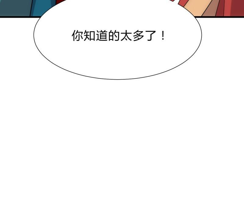 何故为卿狂韩漫全集-第217话 异样无删减无遮挡章节图片 