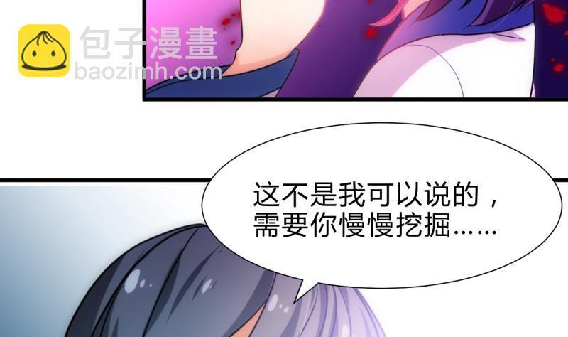 何故为卿狂韩漫全集-第217话 异样无删减无遮挡章节图片 