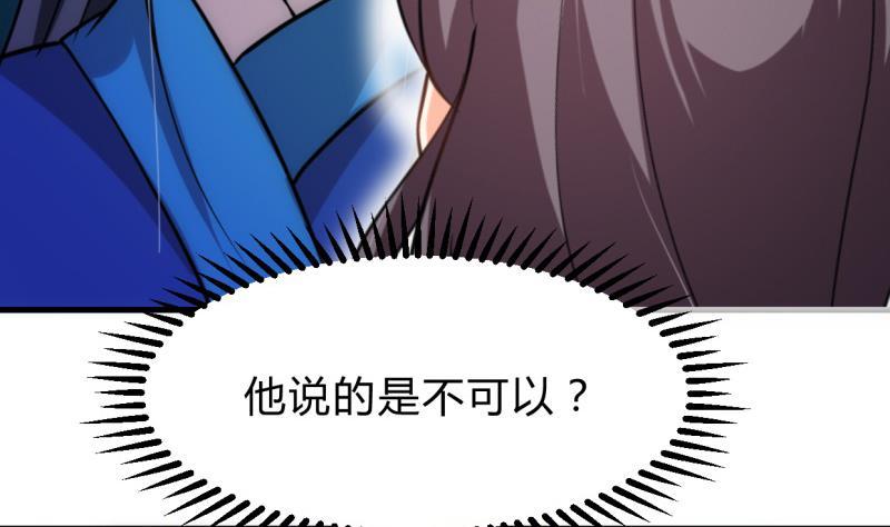 何故为卿狂韩漫全集-第217话 异样无删减无遮挡章节图片 