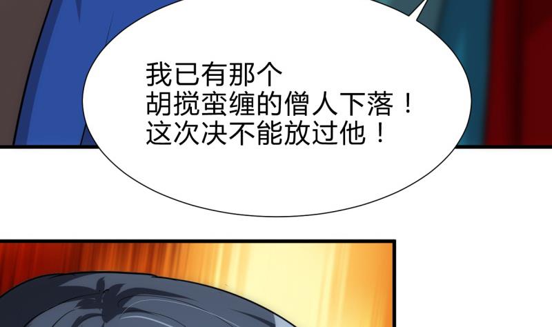 何故为卿狂韩漫全集-第219话 方向无删减无遮挡章节图片 