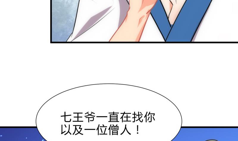何故为卿狂韩漫全集-第219话 方向无删减无遮挡章节图片 