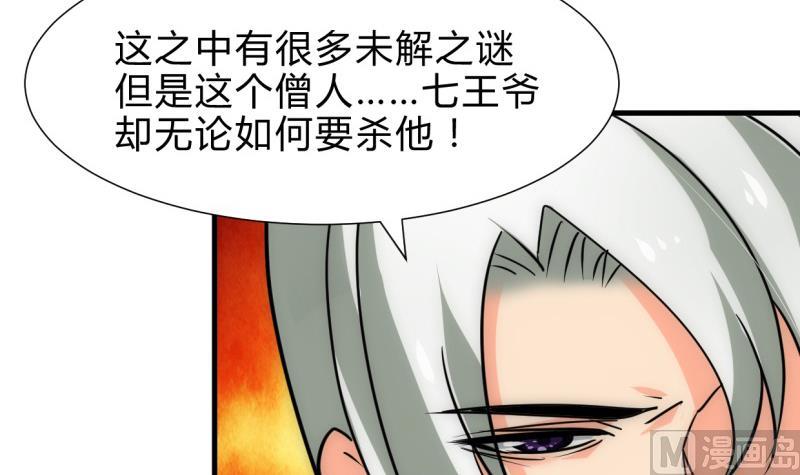 何故为卿狂韩漫全集-第219话 方向无删减无遮挡章节图片 