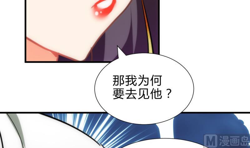 何故为卿狂韩漫全集-第219话 方向无删减无遮挡章节图片 