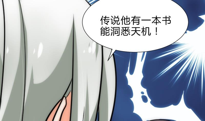 何故为卿狂韩漫全集-第219话 方向无删减无遮挡章节图片 