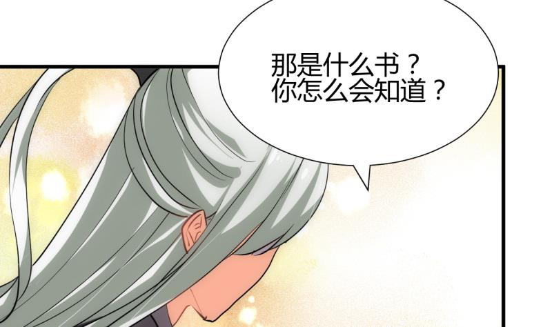 何故为卿狂韩漫全集-第219话 方向无删减无遮挡章节图片 